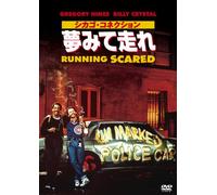 Running Scared [DVD de Audio]