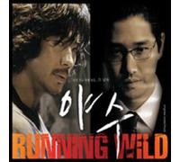 Running Wild