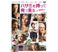 Running With Scissors [E, J/S: E [Alemania] [DVD]