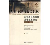 Rural Change and the Peasant Memory: Shandong Junan old area of land reform (1941-1951) (Paperback )
