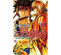 Rurouni Kenshin: Hokkaido Hen 3