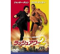 Rush Hour 2 [01/E. J/Dd5. 1/S: E, [Alemania] [DVD]