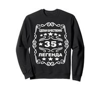 Rusia diciendo Kyrillische Escritura 35 Aniversario Rusia Sudadera