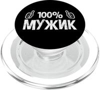 Ruso Diciendo 100% Hombre para el Pueblo Ruso PopSockets PopGrip para MagSafe