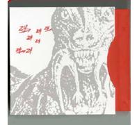 Russell, Arthur - 24 Music The Definitive Sle