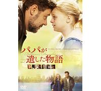 Russell Crowe - Fathers&Daughters [Edizione: Giappone] [Italia] [DVD]