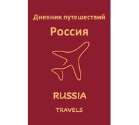 Russia Travels: Pocket-sized Travel Diary, 4x6 inches, 50 Pages, Premium colour interior with white paper - Perfect for Recording Your Adventures On the Go