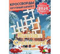Russian Crossword Puzzle Book for Adults: Russian Crossword Puzzles Magazine January 2026: Large Print in Russian Language Made it Suitable for Seniors and People Learning Russian