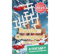 Russian Crossword Puzzle Book for Adults: Travel Puzzles Magazine January 2026: For Travelers Speaking in Russian or Learning Russian Language