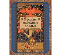 Russian Folk Tales - Русские народные сказки