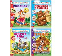 Russian Folk Tales with Stickers Set of 4 Books - Russian Fairy Tales - Русские Народные Сказки На Русском Языке