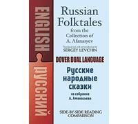 Russian Folktales from the Collection of A. Afanasyev: A Dual-Language Book (Dover Dual Language Russian)