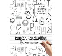 Russian Handwriting - Learn Russian Cursive Writing: Cyrillic script and Russian language for beginners - Practice workbook for tracing and learning Russian alphabet and cursive Russian letters