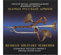 Russian Military Marches - Under the Sign of the Eagle