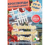 Russische Kreuzworträtselbuch für Erwachsene - Russisches Kreuzworträtsel Die 70er-Jahre in der UdSSR: Großdruck - ideal auch für Senioren