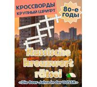 Russische Kreuzworträtselbuch für Erwachsene - Russisches Kreuzworträtsel Die 80er-Jahre in der UdSSR: Großdruck - ideal auch für Senioren geeignet