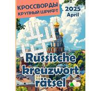 Russische Kreuzworträtselbuch für Erwachsene - Russisches Kreuzworträtsel-Magazin April 2025: Großdruck - ideal auch für Senioren geeignet.