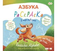 Russisches Alphabet - Lern- und Malbuch für Kinder: Wir lernen das russische Alphabet mit Spaß!