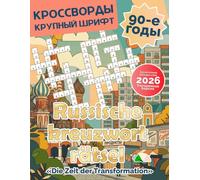 Russisches Kreuzworträtselbuch für Erwachsene - Russisches Kreuzworträtsel: Die 90er-Jahre: Großdruck - auch für Senioren geeignet