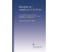 Russkai?a? revoli?u?t?s??i?a?: ei?a? nachalo, arest T?S?ari?a?, perspektivy : vpechatli?e?n?i?a? i mysli ochevidt?s?a i uchastnika