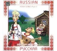 Russkaja narodnaja pesnja. Chast 1. Russian Folk Songs. Part 1