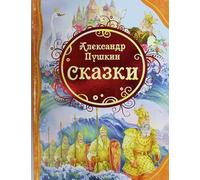 Russkie Skazki Pushkina - Alexander Pushkin Fairy Tales Books for Children - Russian Fairy Tales - Книги На Русском Языке - Russian Books for Kids