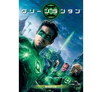 Ryan Reynolds - Green Lantern [Edizione: Giappone] [Italia] [DVD]