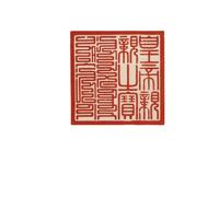 Ryanong Sello de instrumento mágico taoísta, suministros taoístas, 1 pieza de sello de cobre de metal de 4 cm, sello de caligrafía