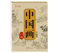 RynoPulse Cuaderno De Dibujo Lineal De Pintura China, Adecuado Para Que Los Principiantes Practiquen Bocetos Y Trazos RáPidos. (Colección de poesía antigua)