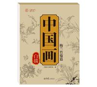 RynoPulse Cuaderno De Dibujo Lineal De Pintura China, Adecuado Para Que Los Principiantes Practiquen Bocetos Y Trazos RáPidos. (Ciruela, orquídea, bambú y crisantemo)