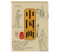 RynoPulse Cuaderno De Dibujo Lineal De Pintura China, Adecuado Para Que Los Principiantes Practiquen Bocetos Y Trazos RáPidos. (Personajes)