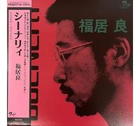 Ryo Fukui - Scenery [Vinyl LP] [Vinilo]