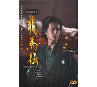 Ryomaden / The Legend of Ryoma Sakamoto (Season 1) Japanese Tv Drama Dvd NTSC All Region 3 Dvd Digipak Boxset (Japanese Audio with English Sub)