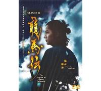Ryomaden / The Legend of Ryoma Sakamoto (Season 2) Japanese Tv Drama Dvd NTSC All Region 3 Dvd Digipak Boxset (Japanese Audio with English Sub)