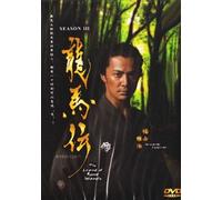 Ryomaden / The Legend of Ryoma Sakamoto (Season 3) Japanese Tv Drama Dvd NTSC All Region 3 Dvd Digipak Boxset (Japanese Audio with English Sub)