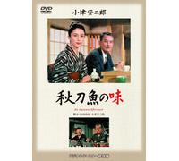 Ryu Chisyu - An Autmn Afternoon [Edizione: Giappone] [Italia] [DVD]