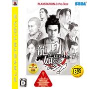 Ryu ga Gotoku Kenzan! (PlayStation3 the Best)