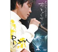 Ryu - Ryu Live 2006 Oto Gusuri [Dd5. [Alemania] [DVD]
