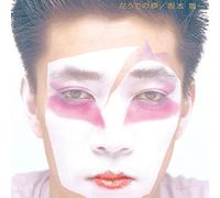 Ryuichi Sakamoto - Hidari Ude No Yume