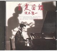 Ryuichi Sakamoto - Illustrated Musical Encycloped