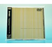 Ryuichi Sakamoto - Ryuichi Sakamoto Trio World to [Alemania] [DVD]