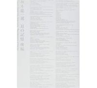 坂本龍一 選 耳の記憶 後編 Ryuichi Sakamoto Selections / Recollections of the Ear(CD3枚組)