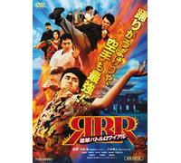 Ryukyu Battle Royale [DVD de Audio]