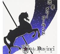 Ryusei Merry-Go-Round