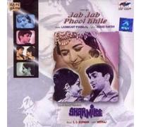 S. D. Burman - Jab Jab Phool Khile & Sharmilee - Soundtracks zu 2 Bollywood Klassiker