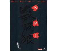 S.P.L. (aka: Sha Po Lang / SPL) (2 DVD Set)