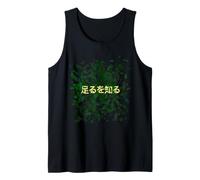 Saber qué es Suficiente. Escrito con Letras Kanji japoneses. Camiseta sin Mangas