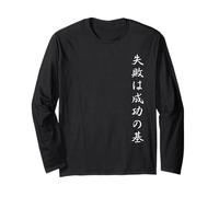 Sabiduría Japonesa Kanji, Si al Principio no Tienes éxito Manga Larga