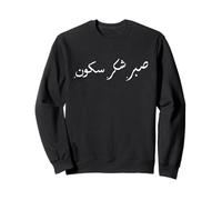 Sabr Shukr Sukoon - Islam Musulmán Árabe Ramadán Islámico Sudadera