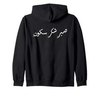 Sabr Shukr Sukoon - Islam Musulmán Árabe Ramadán Islámico Sudadera con Capucha